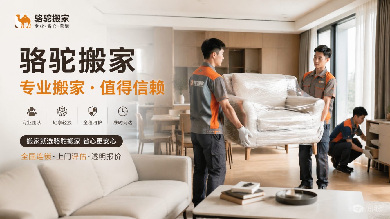 淮阴区15年搬迁经验，服务数万客户
